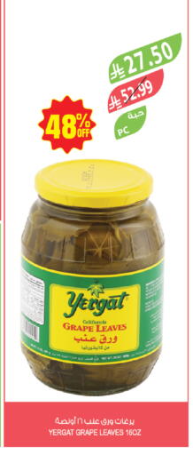 available at المزرعة in مملكة العربية السعودية, السعودية, سعودية - الخبر‎