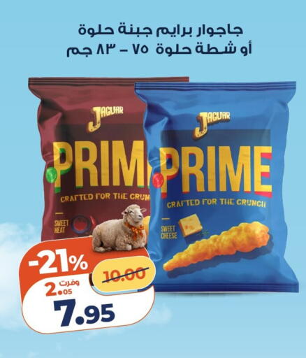 available at كازيون in Egypt - القاهرة