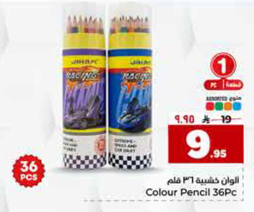available at Hyper Al Wafa in KSA, Saudi Arabia, Saudi - Riyadh