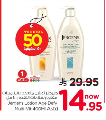 available at Nesto in KSA, Saudi Arabia, Saudi - Riyadh