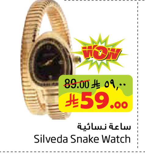 available at Layan Hyper in KSA, Saudi Arabia, Saudi - Dammam