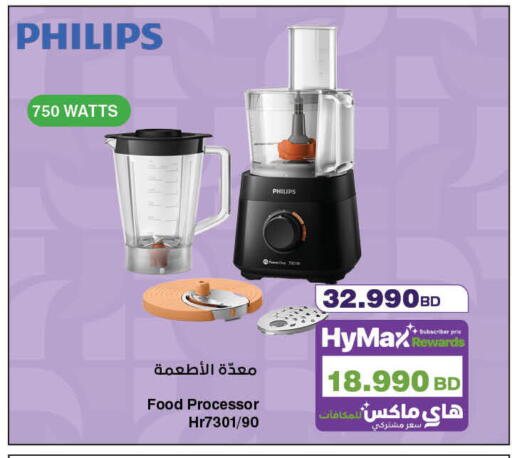 available at HyperMax in Bahrain