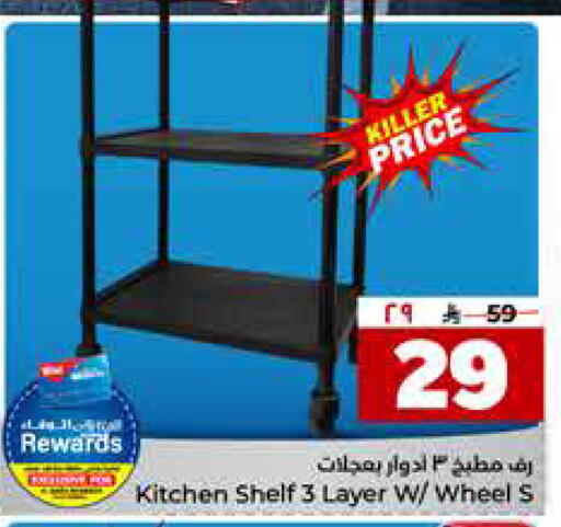 available at هايبر الوفاء in مملكة العربية السعودية, السعودية, سعودية - جدة