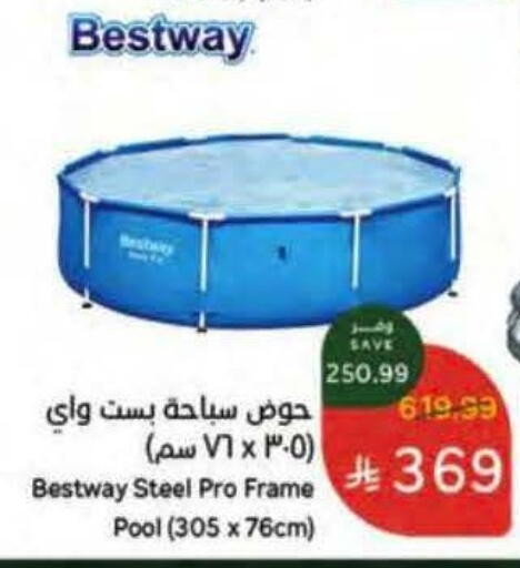 available at هايبر بنده in مملكة العربية السعودية, السعودية, سعودية - المنطقة الشرقية