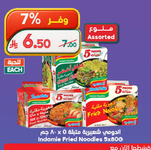 available at Dukan in KSA, Saudi Arabia, Saudi - Jeddah
