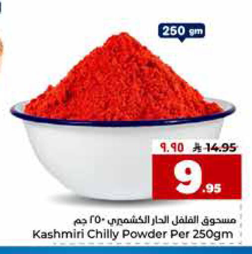available at Hyper Al Wafa in KSA, Saudi Arabia, Saudi - Jeddah