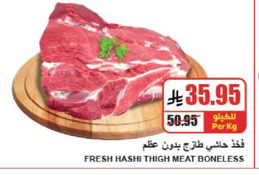 available at A ماركت in مملكة العربية السعودية, السعودية, سعودية - الرياض