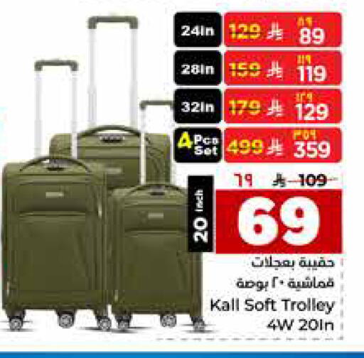 available at Hyper Al Wafa in KSA, Saudi Arabia, Saudi - Riyadh