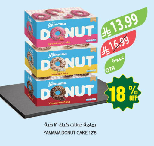Strawberry Vanilla available at Farm  in KSA, Saudi Arabia, Saudi - Tabuk