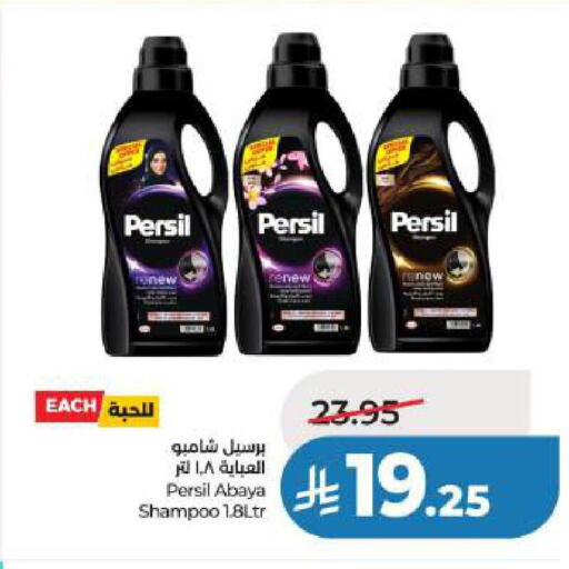 available at LULU Hypermarket in KSA, Saudi Arabia, Saudi - Jubail