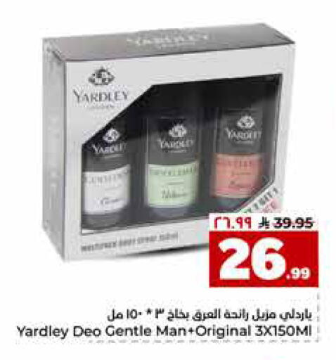 available at هايبر الوفاء in مملكة العربية السعودية, السعودية, سعودية - الرياض
