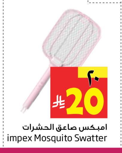 available at ليان هايبر in مملكة العربية السعودية, السعودية, سعودية - المنطقة الشرقية