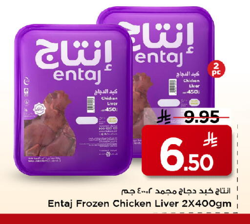 available at مارك & سيف in مملكة العربية السعودية, السعودية, سعودية - الخبر‎