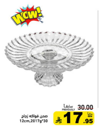 available at أسواق رامز in مملكة العربية السعودية, السعودية, سعودية - تبوك