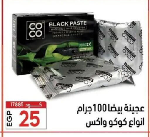 available at Center Elzelzal in Egypt - Cairo