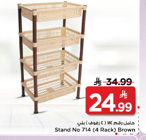 available at مارك & سيف in مملكة العربية السعودية, السعودية, سعودية - الخبر‎