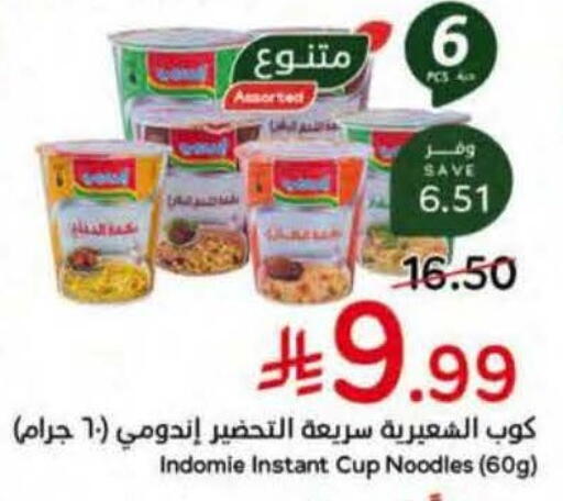 available at Hyper Panda in KSA, Saudi Arabia, Saudi - Riyadh