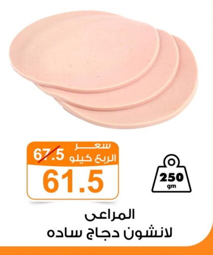 available at Gomla Market in Egypt - Cairo