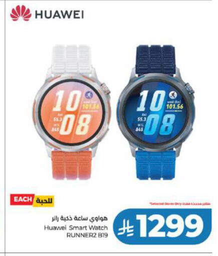 available at LULU Hypermarket in KSA, Saudi Arabia, Saudi - Yanbu