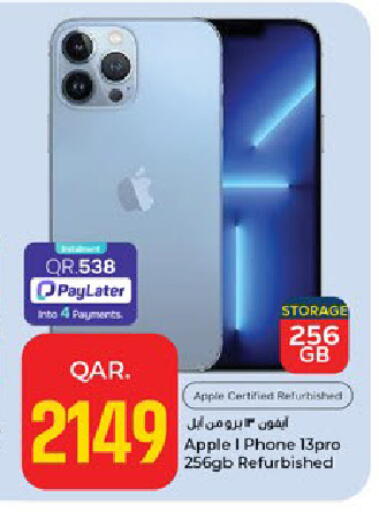 Apple available at باريس هايبرماركت in قطر - الشحانية
