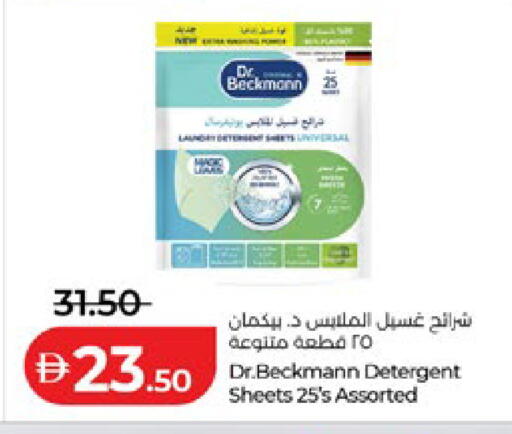 available at لولو هايبرماركت in الإمارات العربية المتحدة , الامارات - أبو ظبي