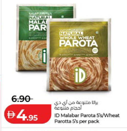 available at لولو هايبرماركت in الإمارات العربية المتحدة , الامارات - أبو ظبي