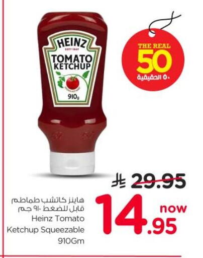 Tomato available at نستو in مملكة العربية السعودية, السعودية, سعودية - الرياض