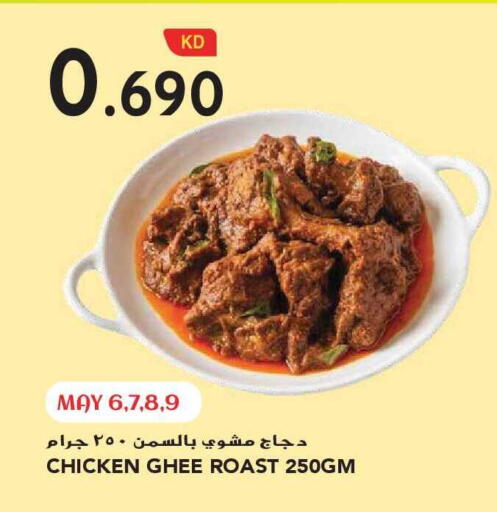 available at Grand Hyper in Kuwait - Kuwait City
