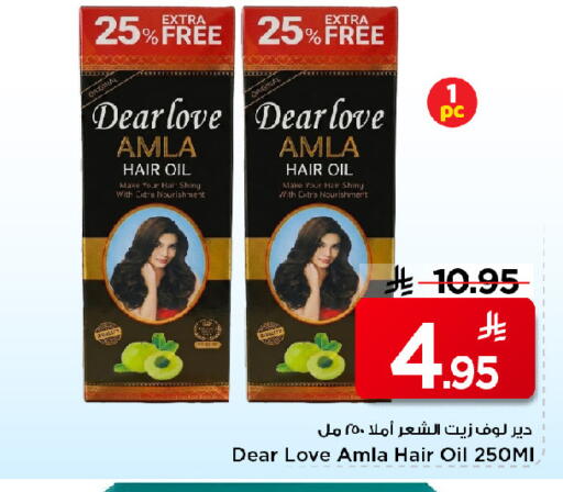 available at مارك & سيف in مملكة العربية السعودية, السعودية, سعودية - الرياض