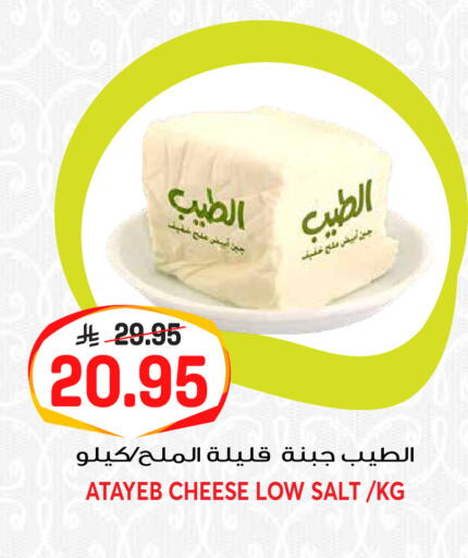 available at جراند هايبر in مملكة العربية السعودية, السعودية, سعودية - الرياض