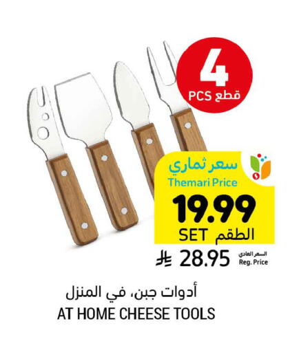 available at أسواق التميمي in مملكة العربية السعودية, السعودية, سعودية - الجبيل‎