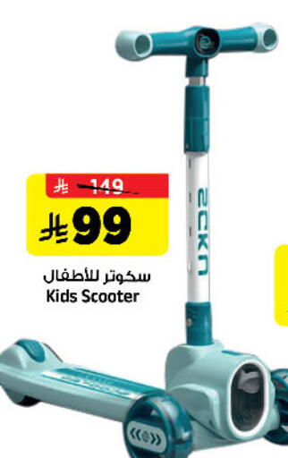 available at Al Madina Hypermarket in KSA, Saudi Arabia, Saudi - Riyadh