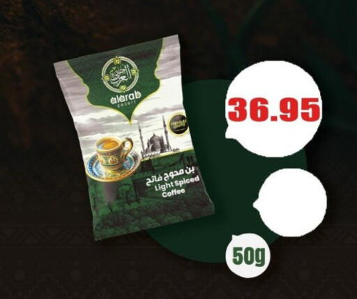 available at El Menshawy Markets in Egypt - Cairo