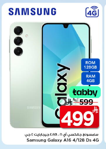 available at مارك & سيف in مملكة العربية السعودية, السعودية, سعودية - الرياض