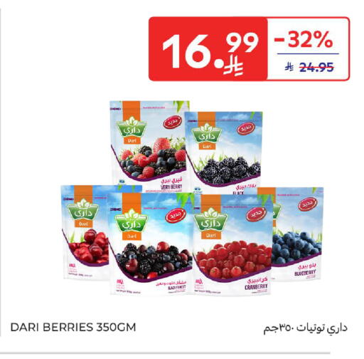 Cranberry Blueberry BlueBerry available at كارفور in مملكة العربية السعودية, السعودية, سعودية - الخبر‎