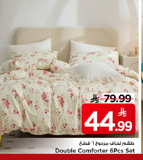 available at مارك & سيف in مملكة العربية السعودية, السعودية, سعودية - الخبر‎