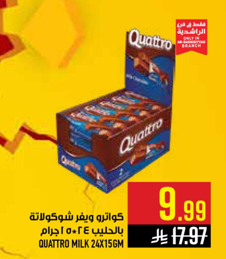 available at أبراج هايبر ماركت in مملكة العربية السعودية, السعودية, سعودية - مكة المكرمة