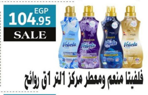 available at El Menshawy Markets in Egypt - Cairo