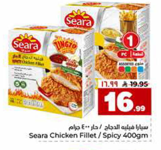 available at هايبر الوفاء in مملكة العربية السعودية, السعودية, سعودية - الرياض