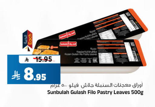 available at المدينة هايبرماركت in مملكة العربية السعودية, السعودية, سعودية - الرياض