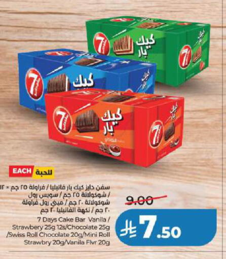 available at LULU Hypermarket in KSA, Saudi Arabia, Saudi - Al Khobar