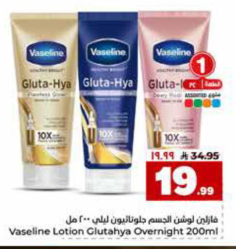 available at Hyper Al Wafa in KSA, Saudi Arabia, Saudi - Riyadh