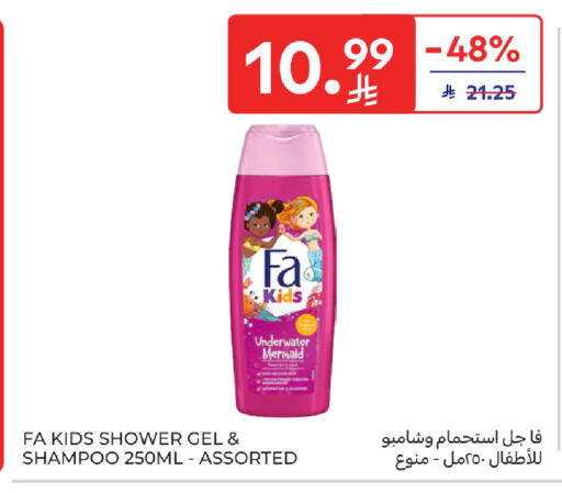 available at كارفور in مملكة العربية السعودية, السعودية, سعودية - الخبر‎