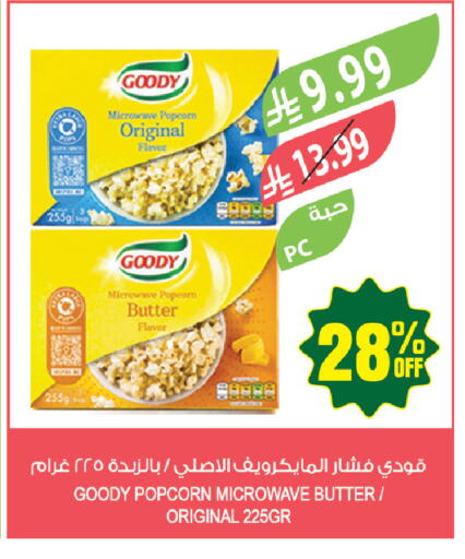available at Farm  in KSA, Saudi Arabia, Saudi - Tabuk