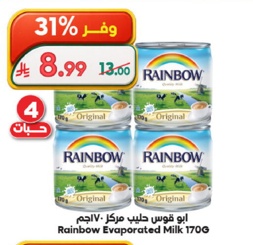 available at الدكان in مملكة العربية السعودية, السعودية, سعودية - المدينة المنورة