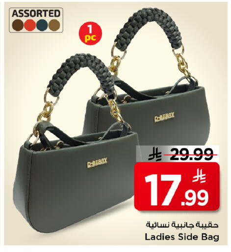 available at مارك & سيف in مملكة العربية السعودية, السعودية, سعودية - الرياض