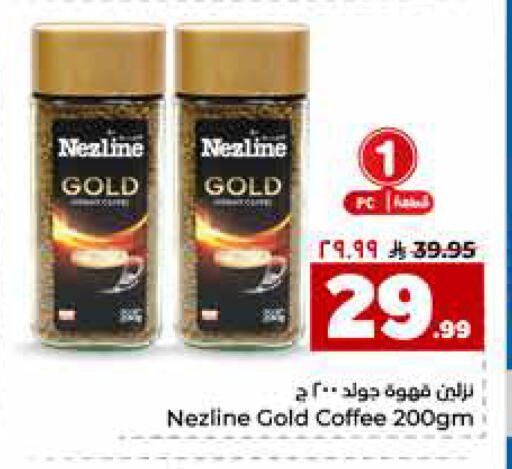 available at هايبر الوفاء in مملكة العربية السعودية, السعودية, سعودية - جدة