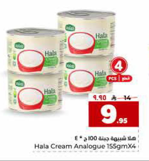 available at Hyper Al Wafa in KSA, Saudi Arabia, Saudi - Riyadh