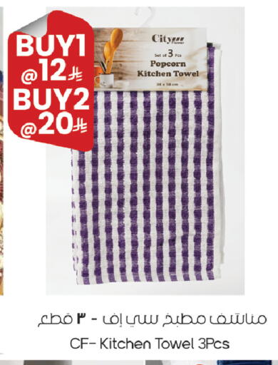 available at ستي فلاور in مملكة العربية السعودية, السعودية, سعودية - الرياض