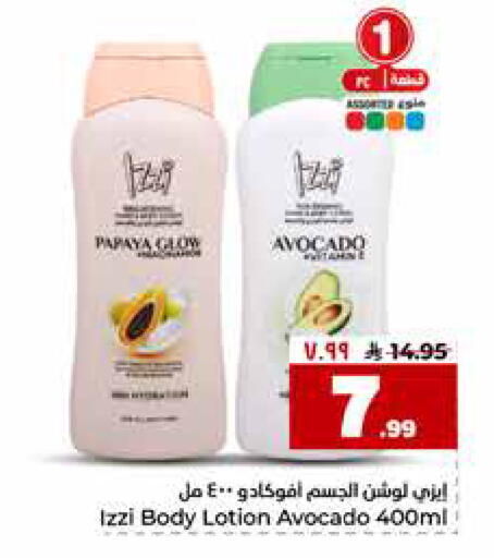 Papaya Avocado available at Hyper Al Wafa in KSA, Saudi Arabia, Saudi - Riyadh